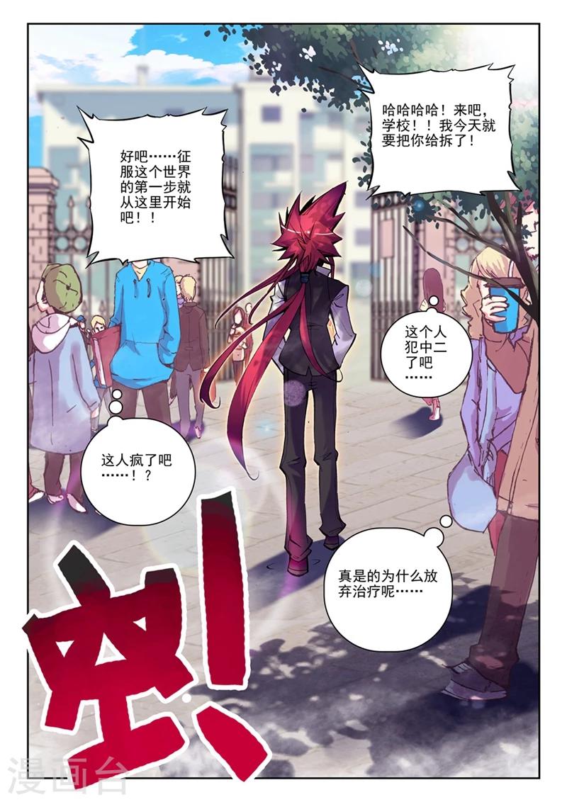 第29话 椰斯拉出没请注意2-第57话
