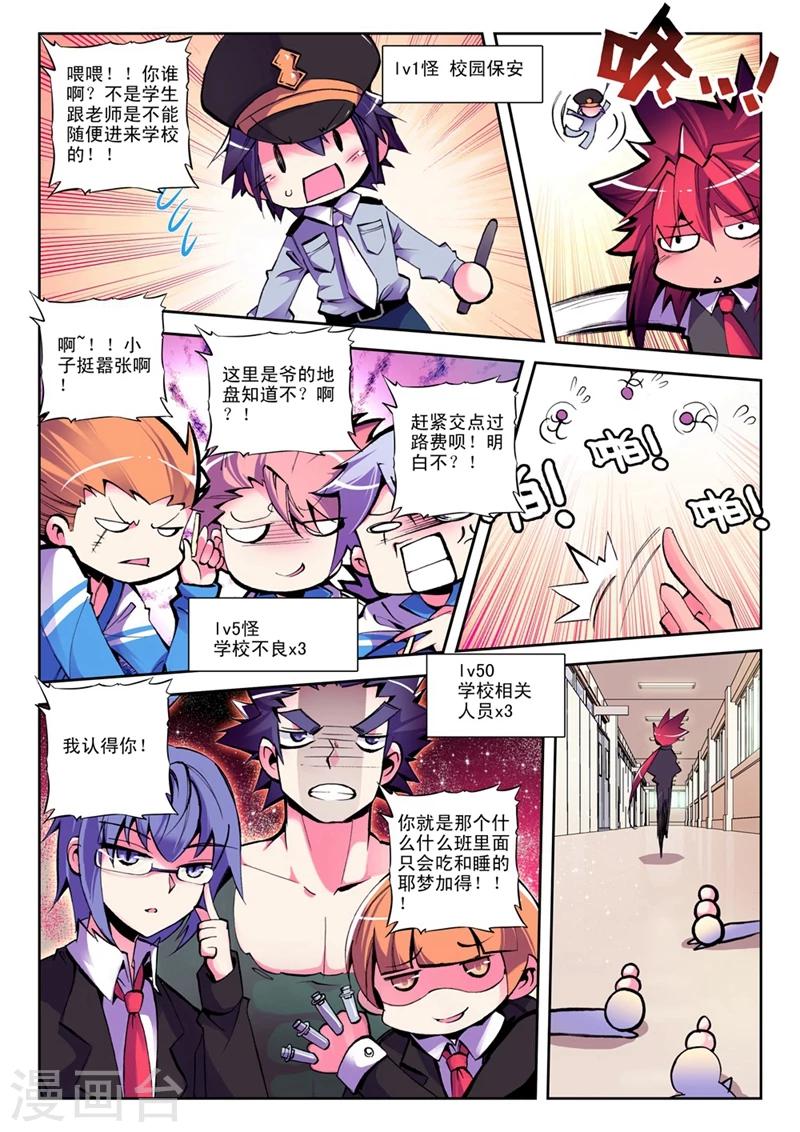 第30话 一时的霸者1-第59话