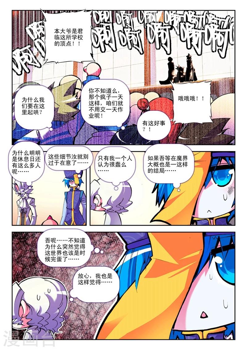 第30话 一时的霸者1-第59话