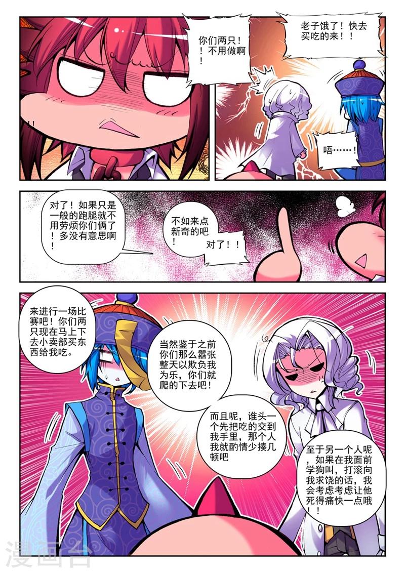 第30话 一时的霸者1-第59话