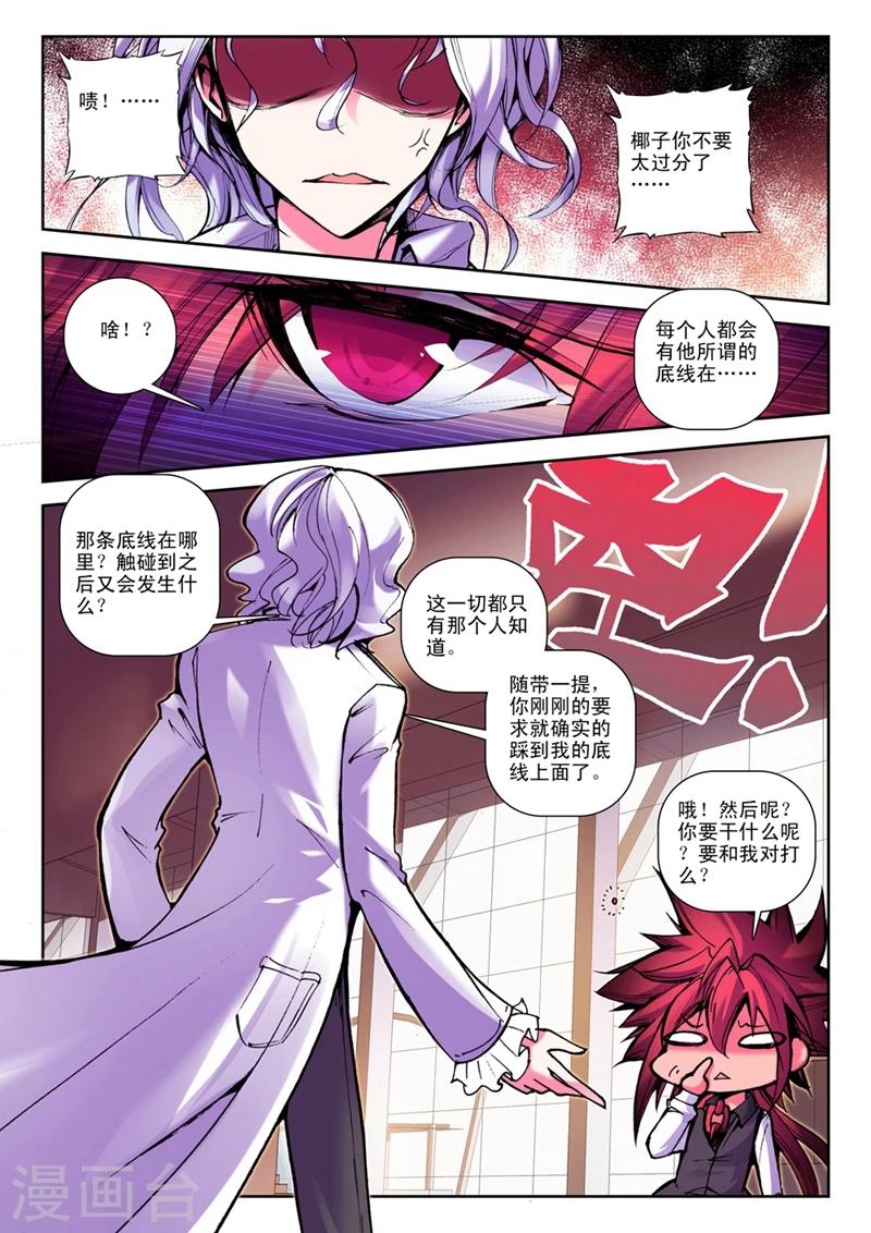 第30话 一时的霸者1-第59话