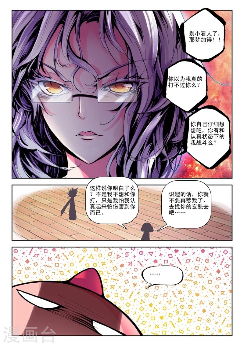 第30话 一时的霸者1-第59话