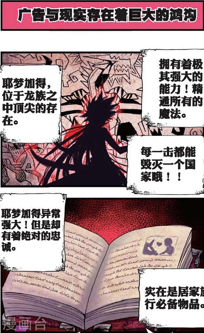 第4话 站在世界顶端的废材1-第7话