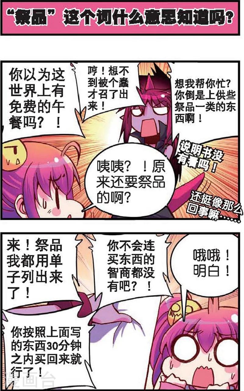 第4话 站在世界顶端的废材1-第7话