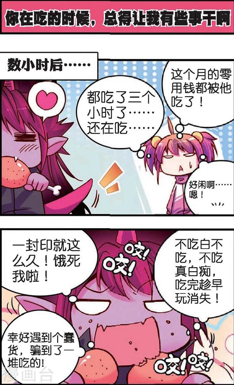 第4话 站在世界顶端的废材1-第7话