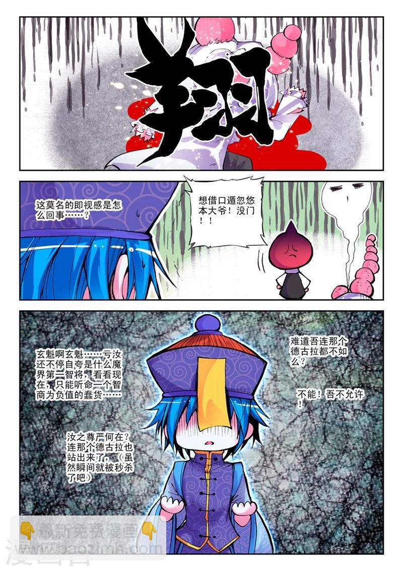 第31话 一时的霸者2-第61话