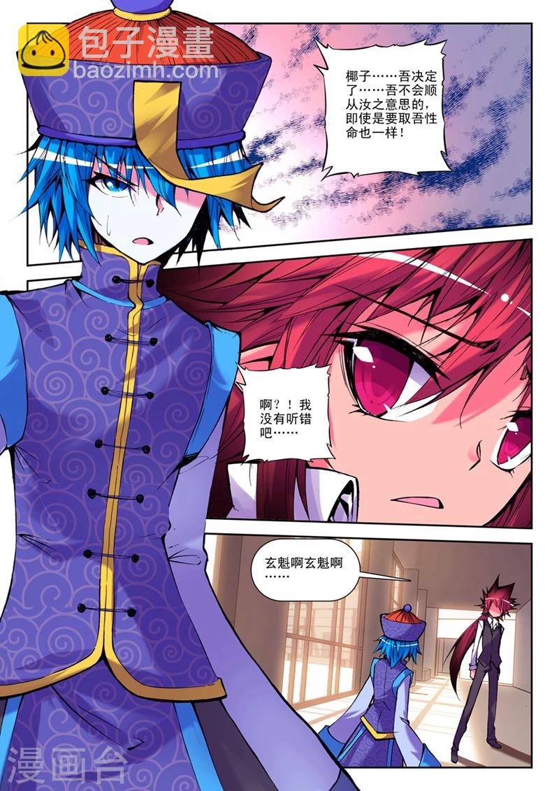 第31话 一时的霸者2-第61话
