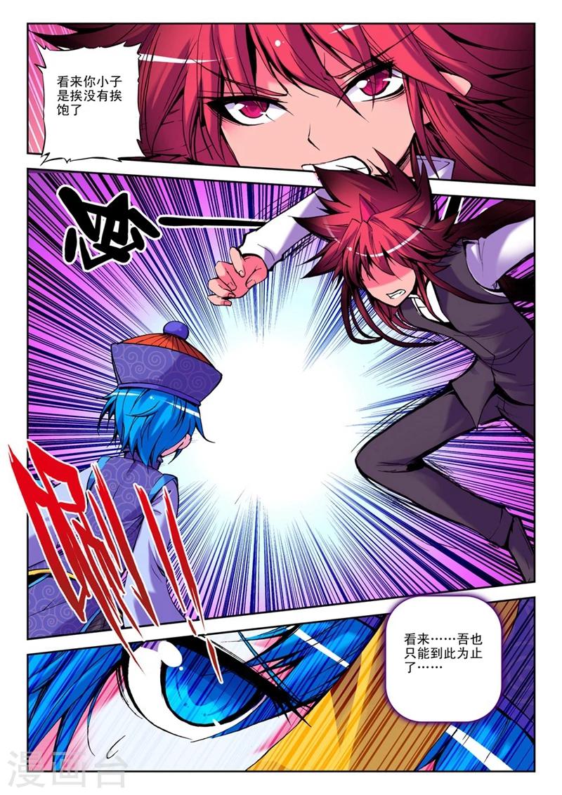 第31话 一时的霸者2-第61话