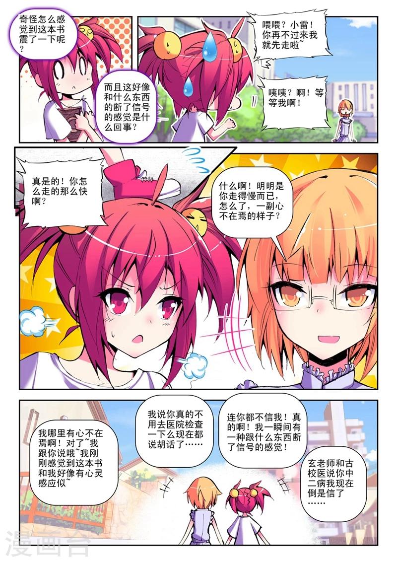 第31话 一时的霸者2-第61话