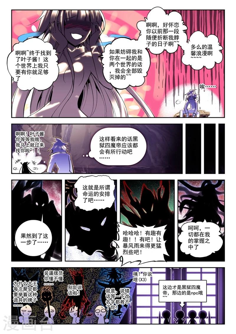 第33话 两个世界2-第65话