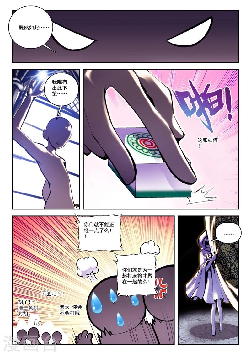 第33话 两个世界2-第65话