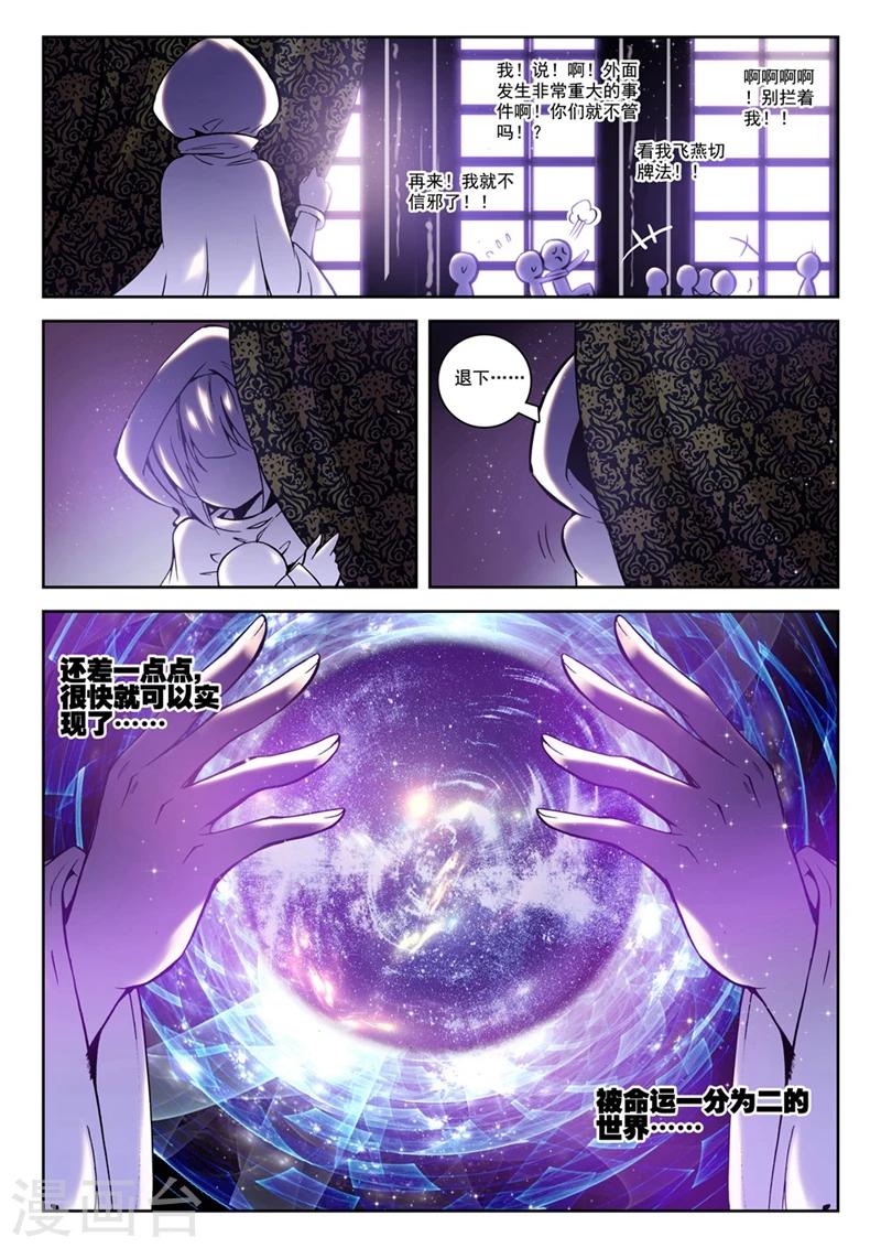 第33话 两个世界2-第65话