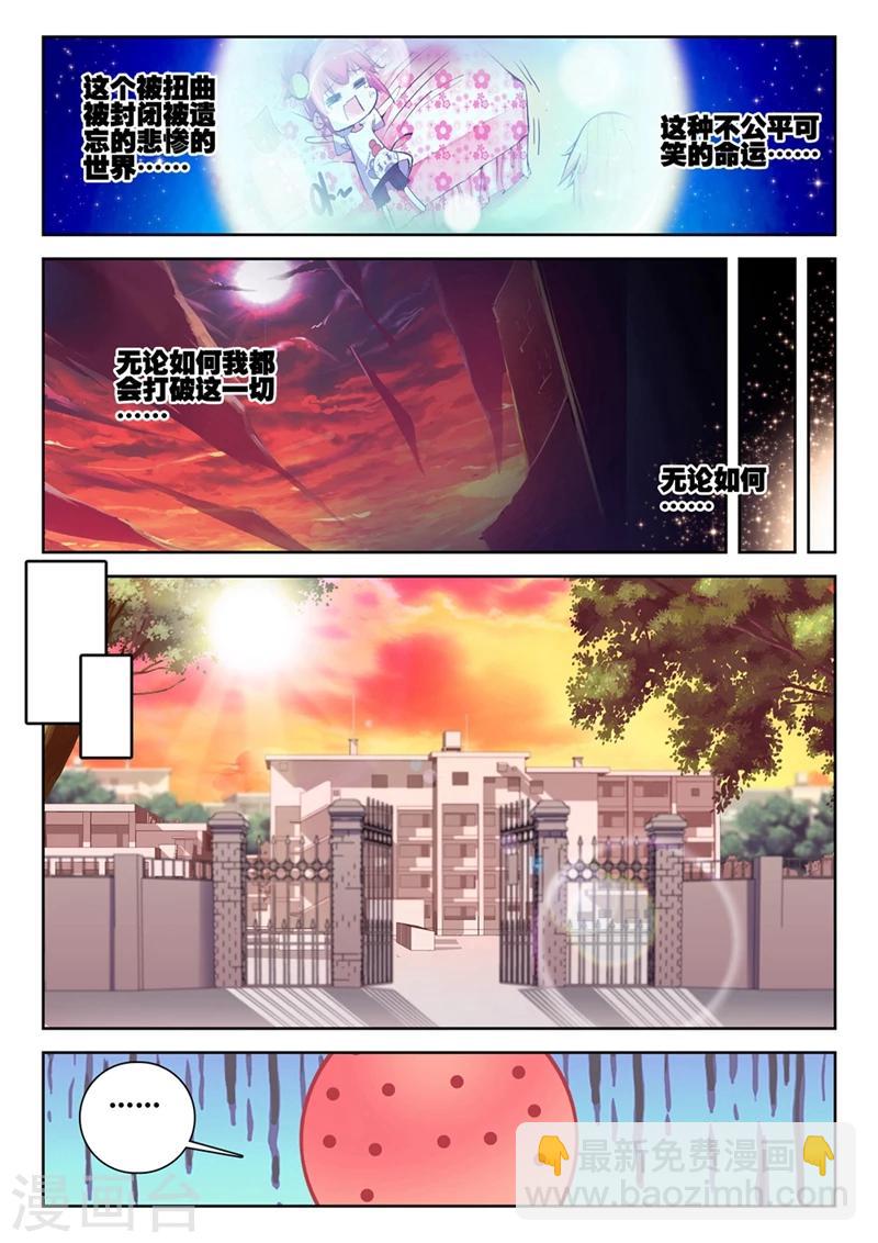 第33话 两个世界2-第65话