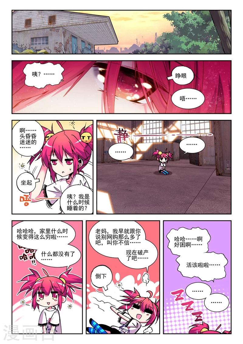 第34话 小雷的诱惑1-第67话