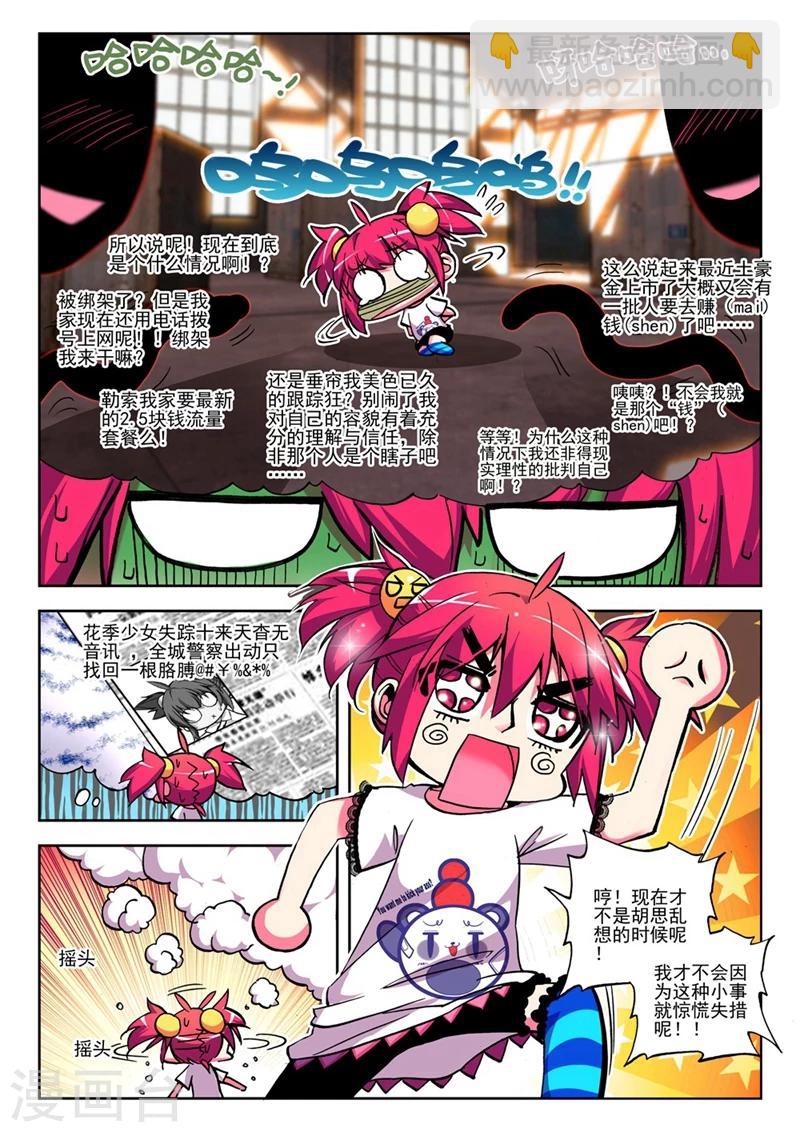 第34话 小雷的诱惑1-第67话