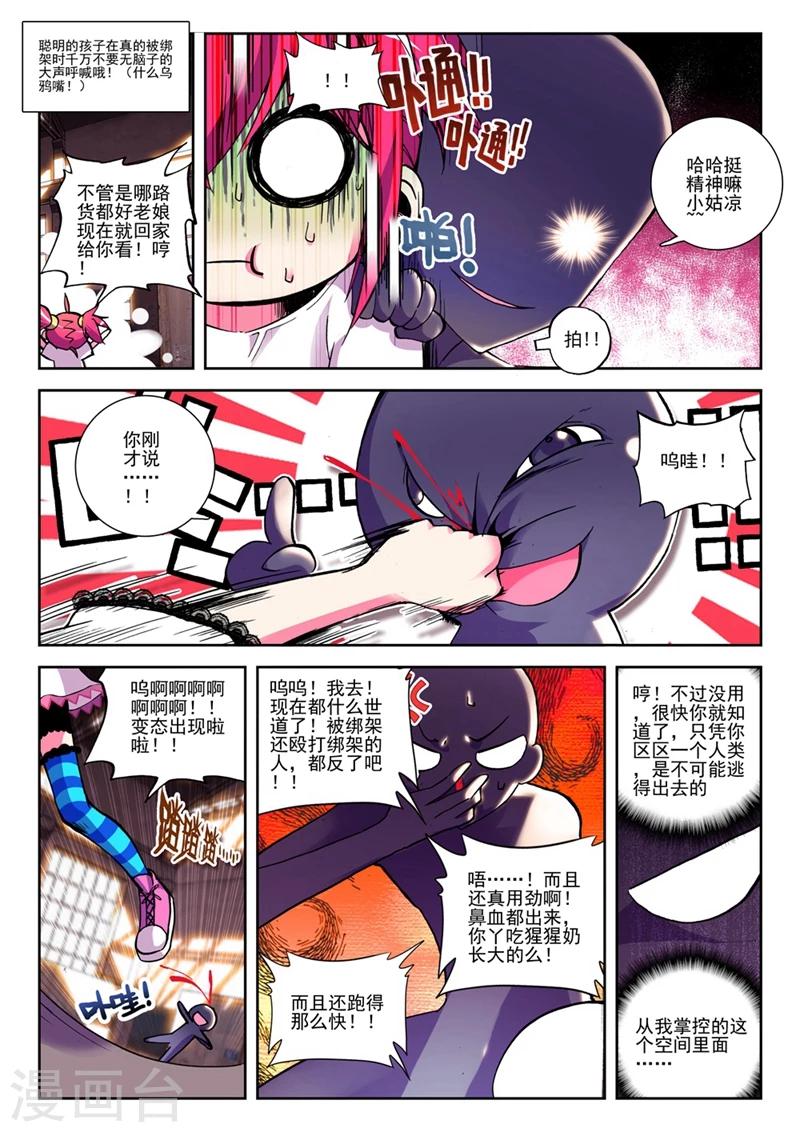 第34话 小雷的诱惑1-第67话
