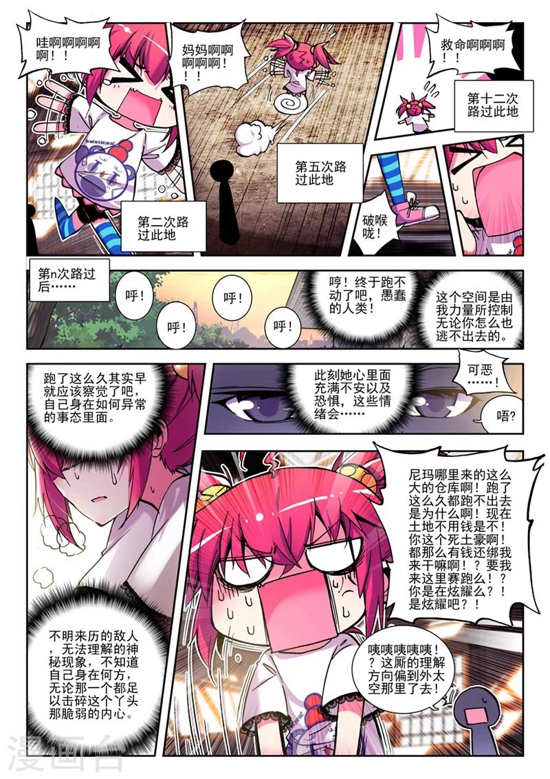第34话 小雷的诱惑1-第67话