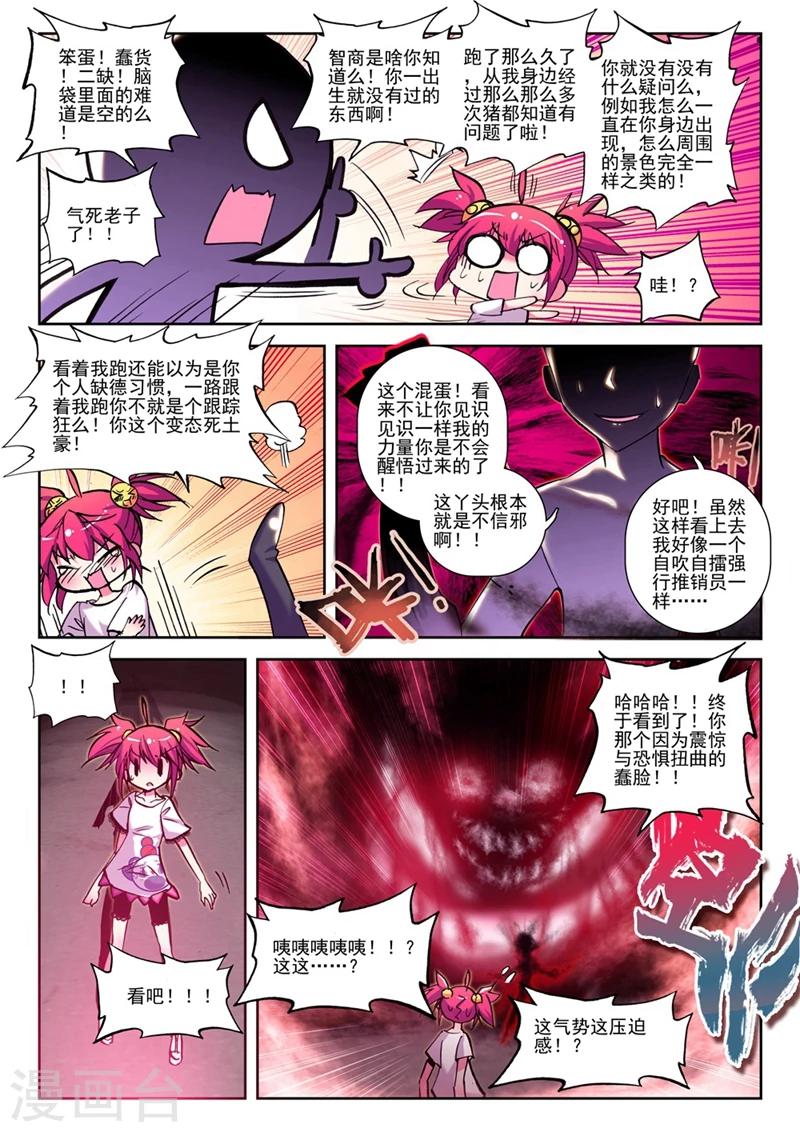 第34话 小雷的诱惑1-第67话