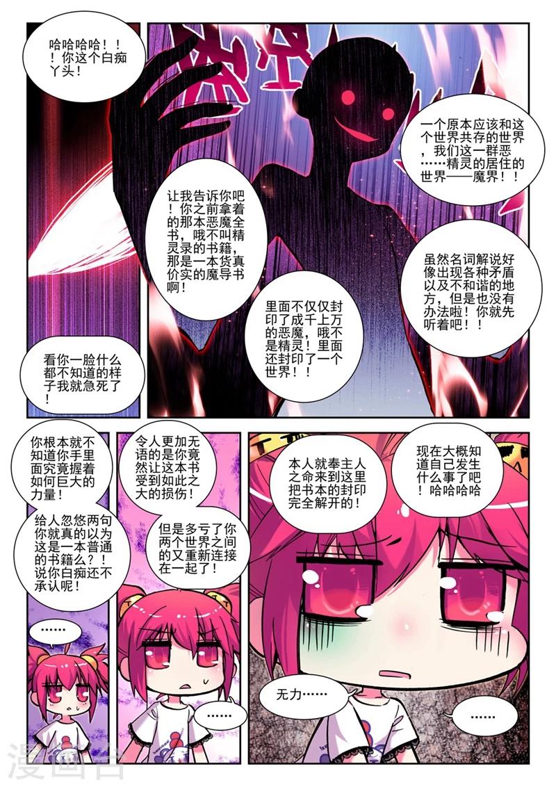 第34话 小雷的诱惑1-第67话