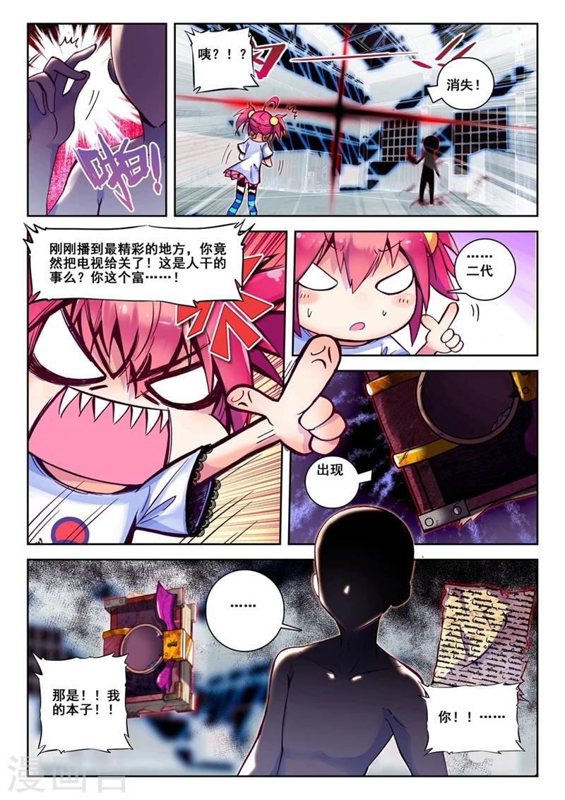 第36话 封印解除1-第69话