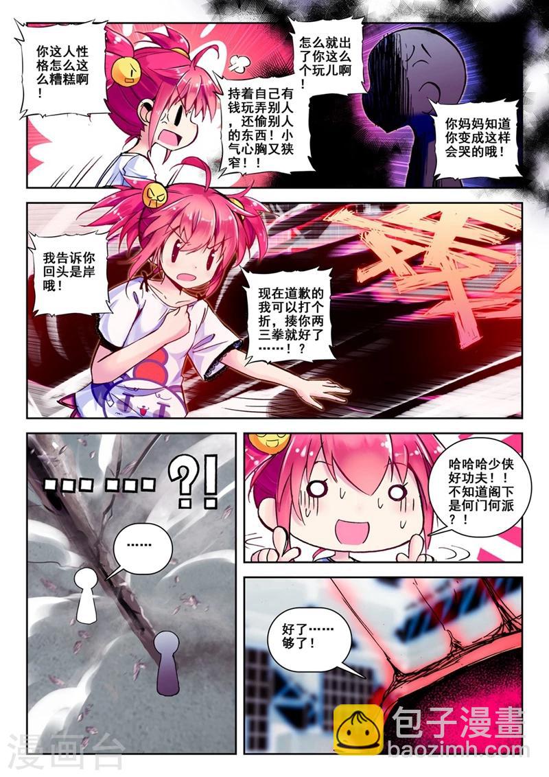 第36话 封印解除1-第69话