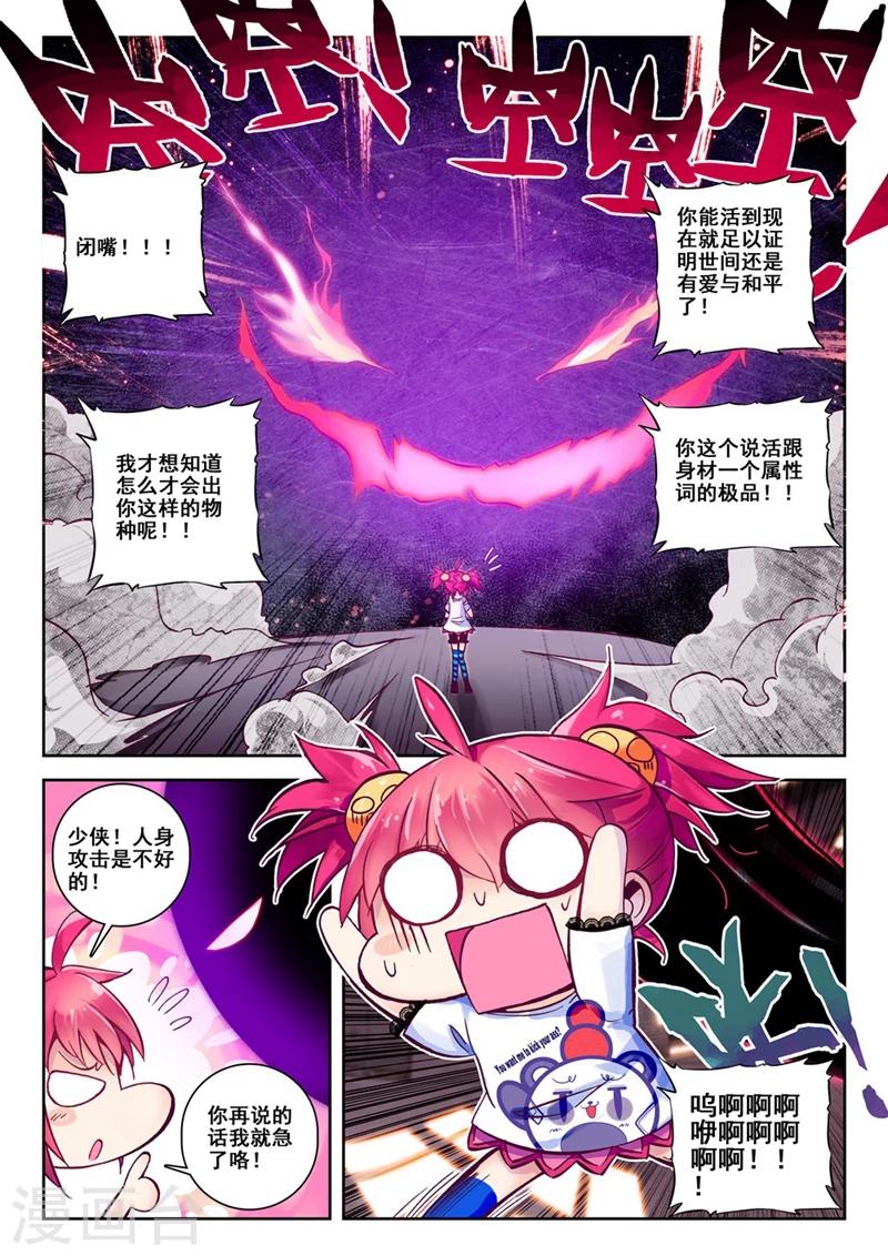 第36话 封印解除1-第69话