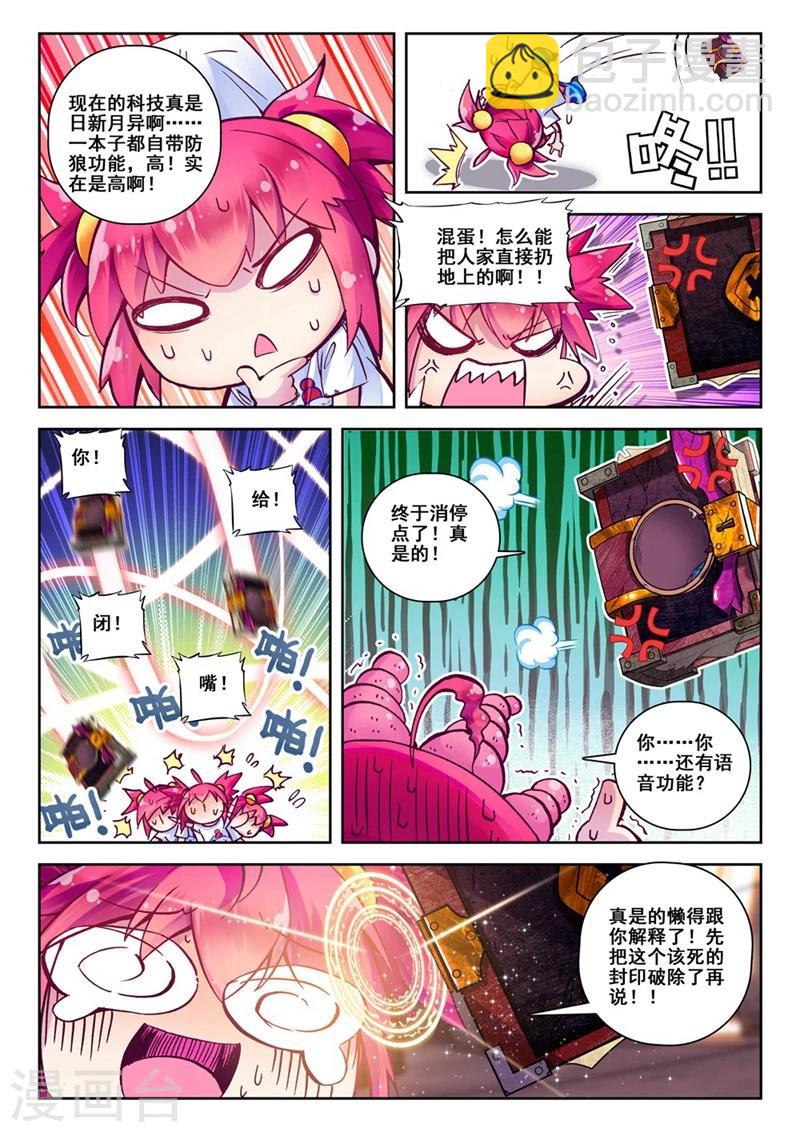 第36话 封印解除1-第69话