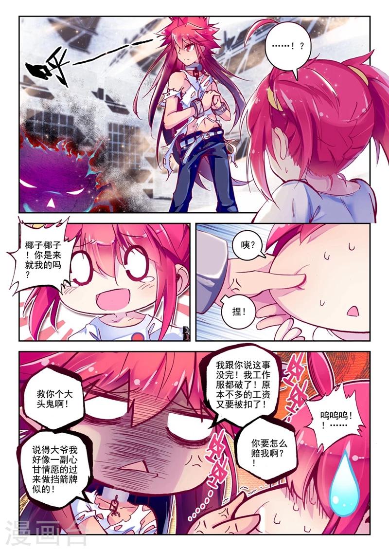 第38话 人间首战1-第71话