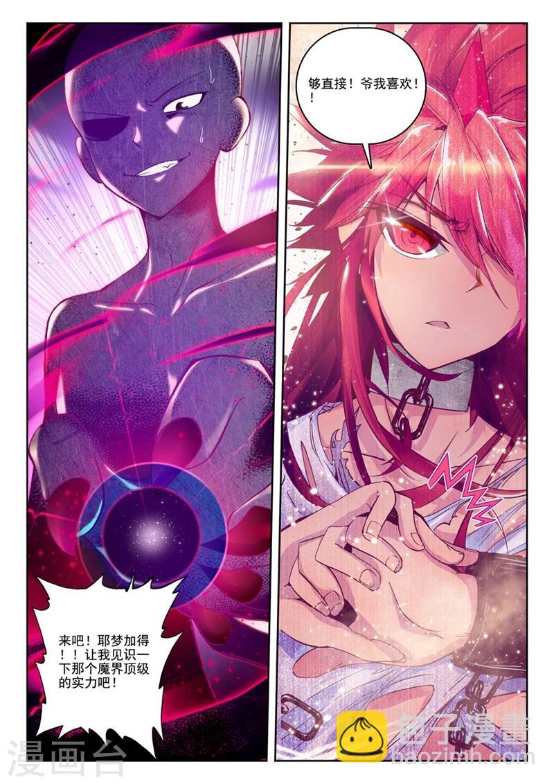 第38话 人间首战1-第71话