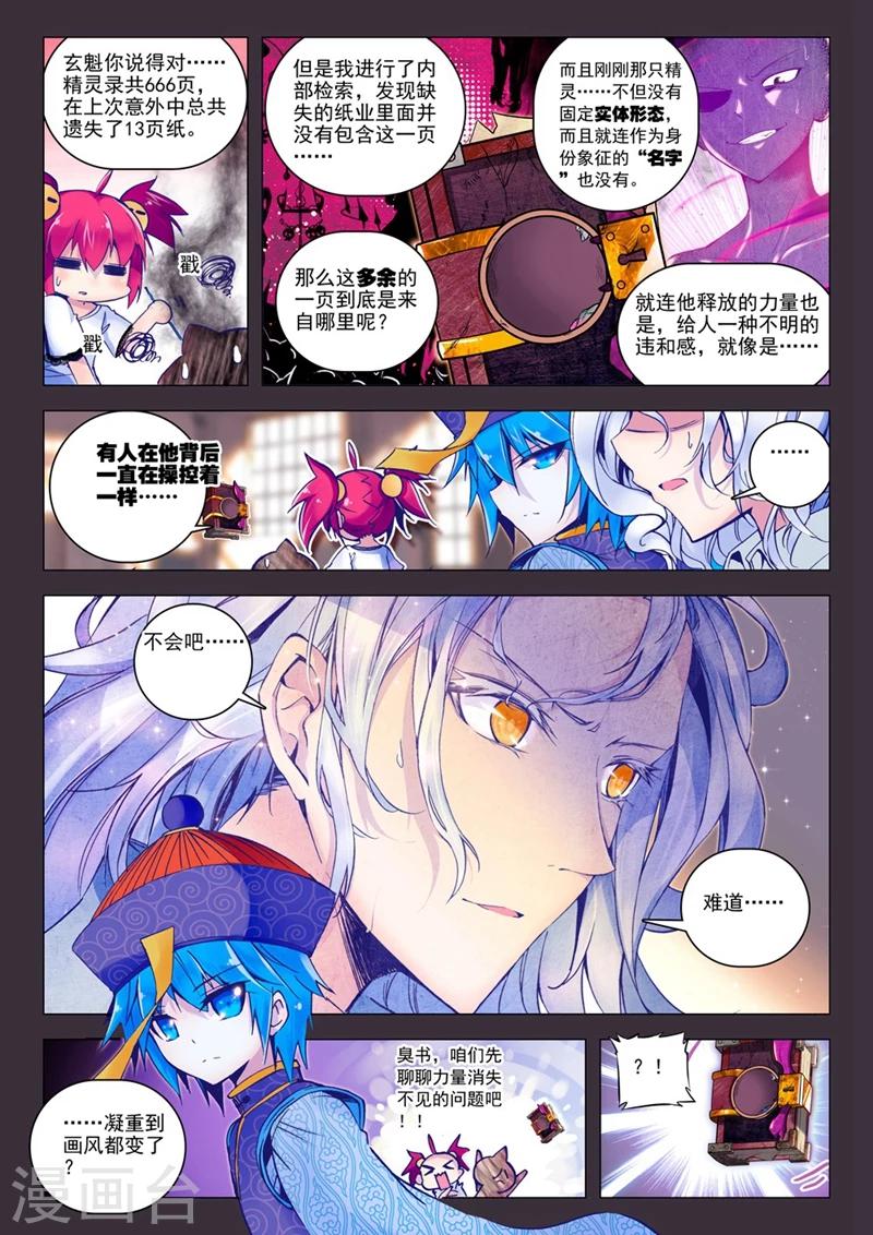第40话 自那以后......1-第73话