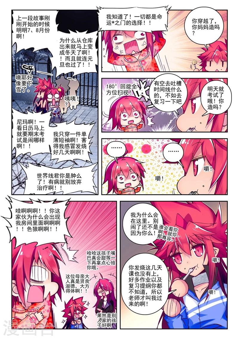 第40话 自那以后......1-第73话