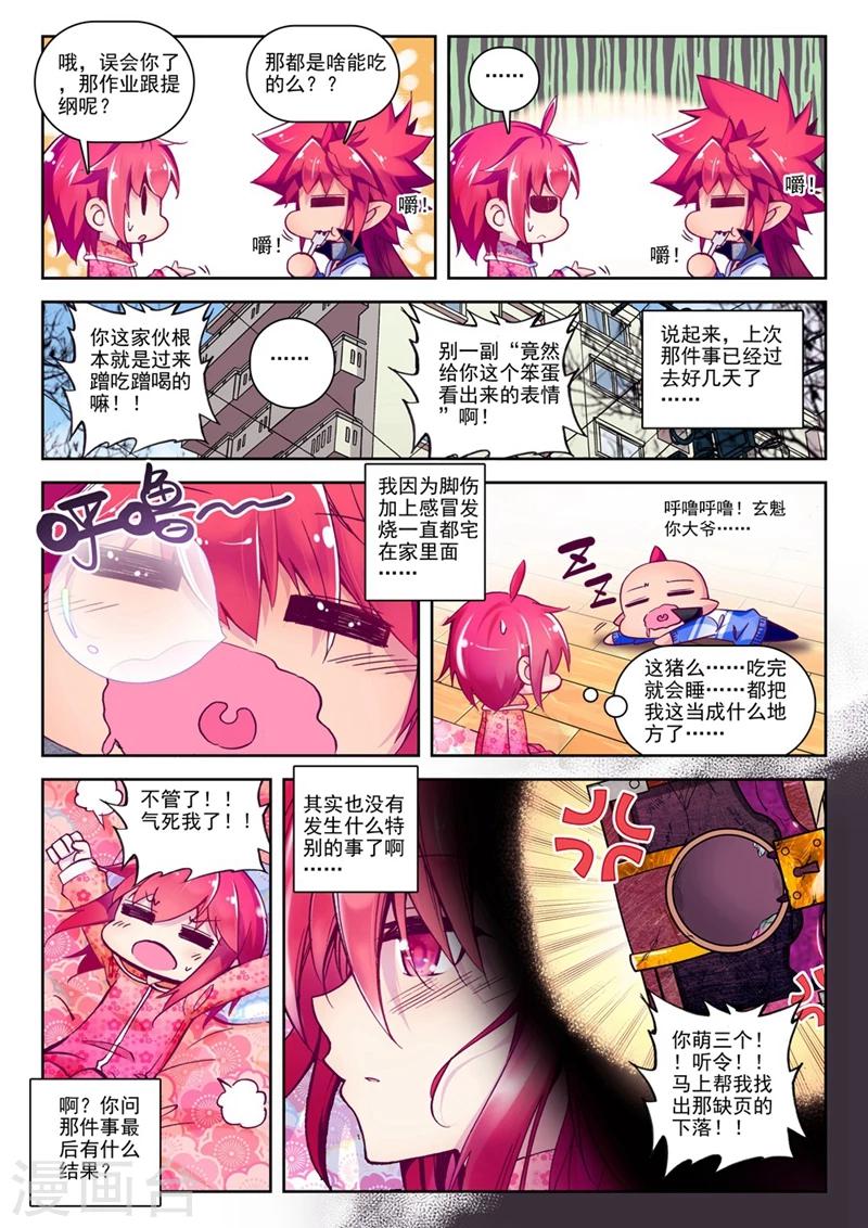 第40话 自那以后......1-第73话