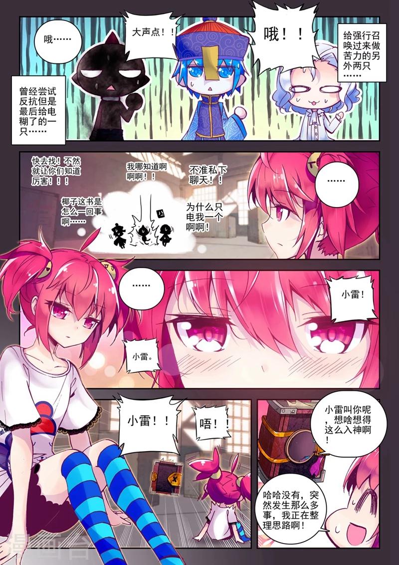 第40话 自那以后......1-第73话
