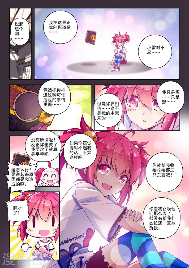 第40话 自那以后......1-第73话
