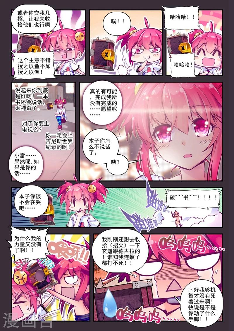 第40话 自那以后......1-第73话