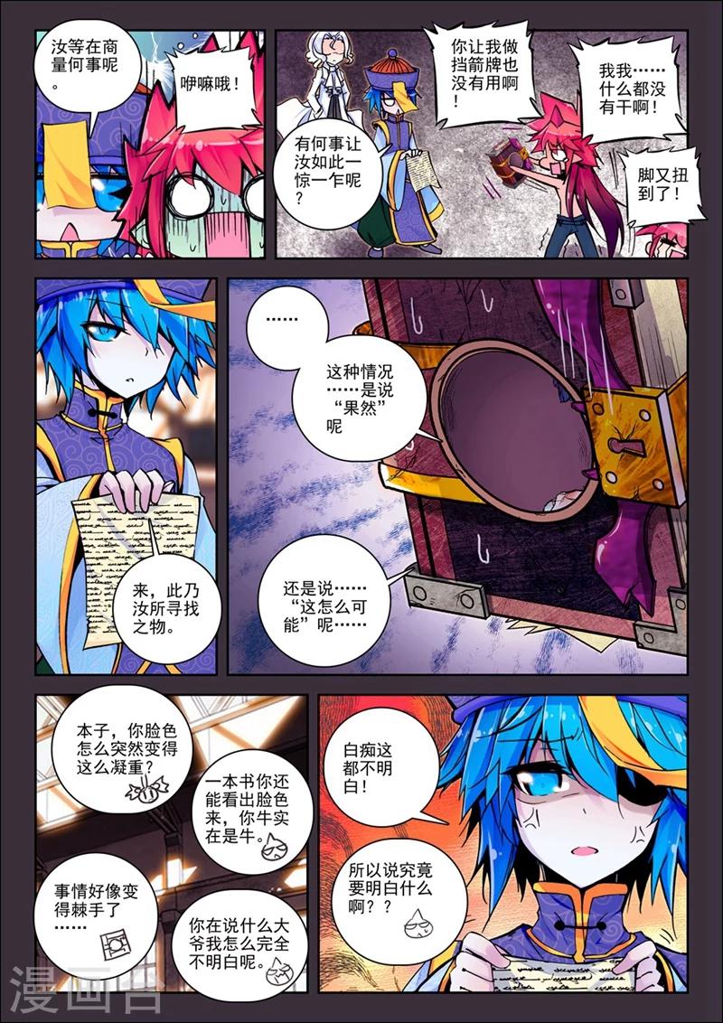 第40话 自那以后......1-第73话