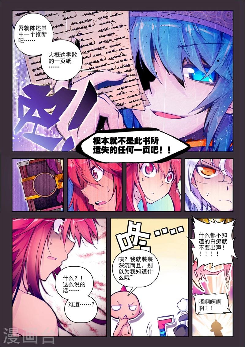 第40话 自那以后......1-第73话