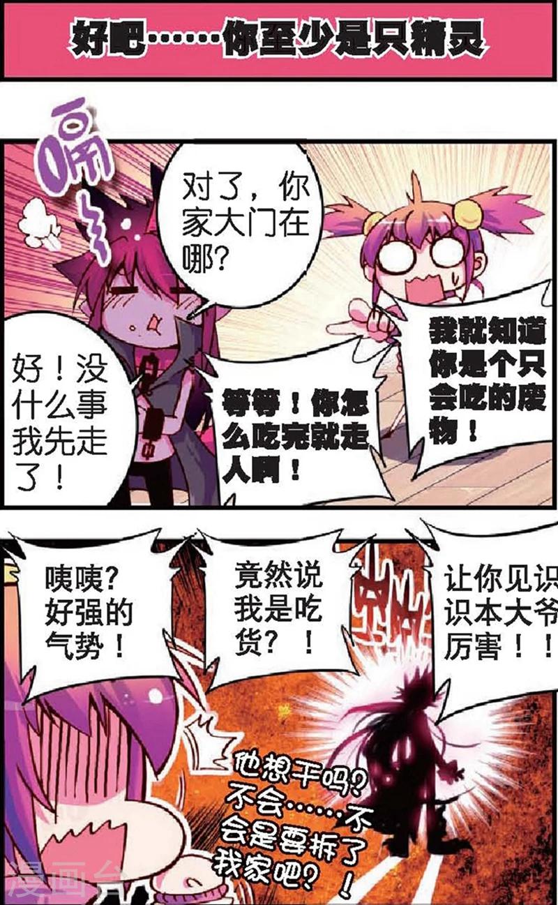 第5话 站在世界顶端的废材2-第9话
