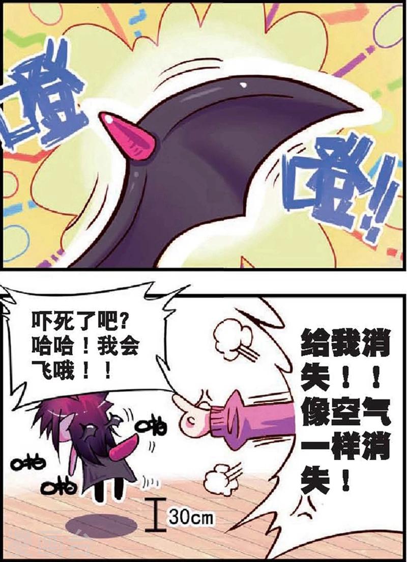 第5话 站在世界顶端的废材2-第9话
