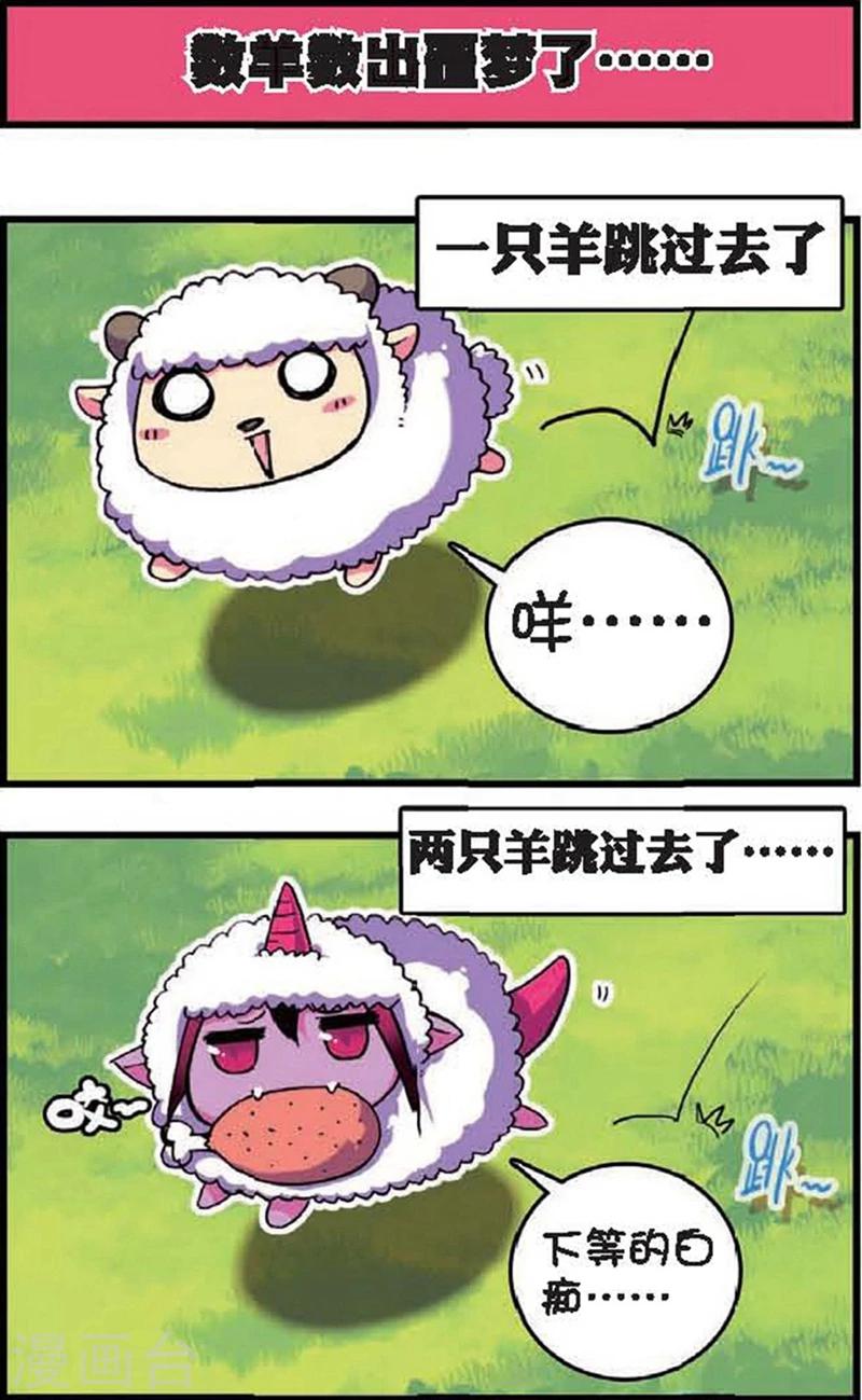 第5话 站在世界顶端的废材2-第9话