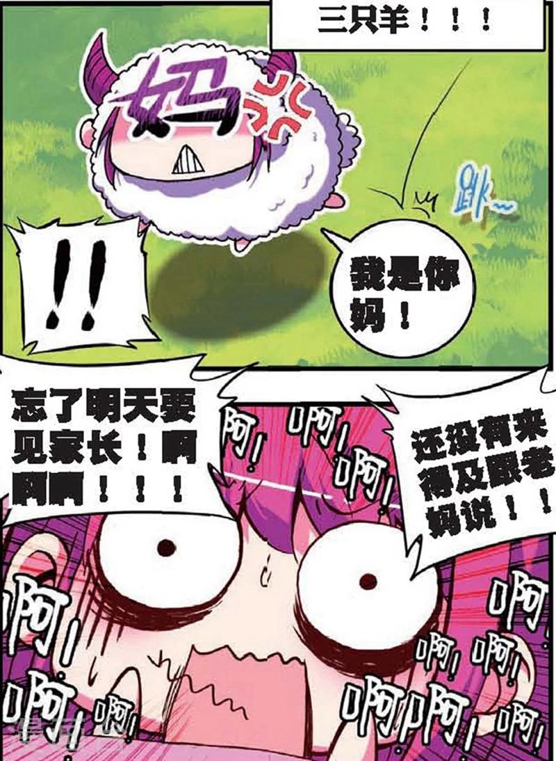 第5话 站在世界顶端的废材2-第9话