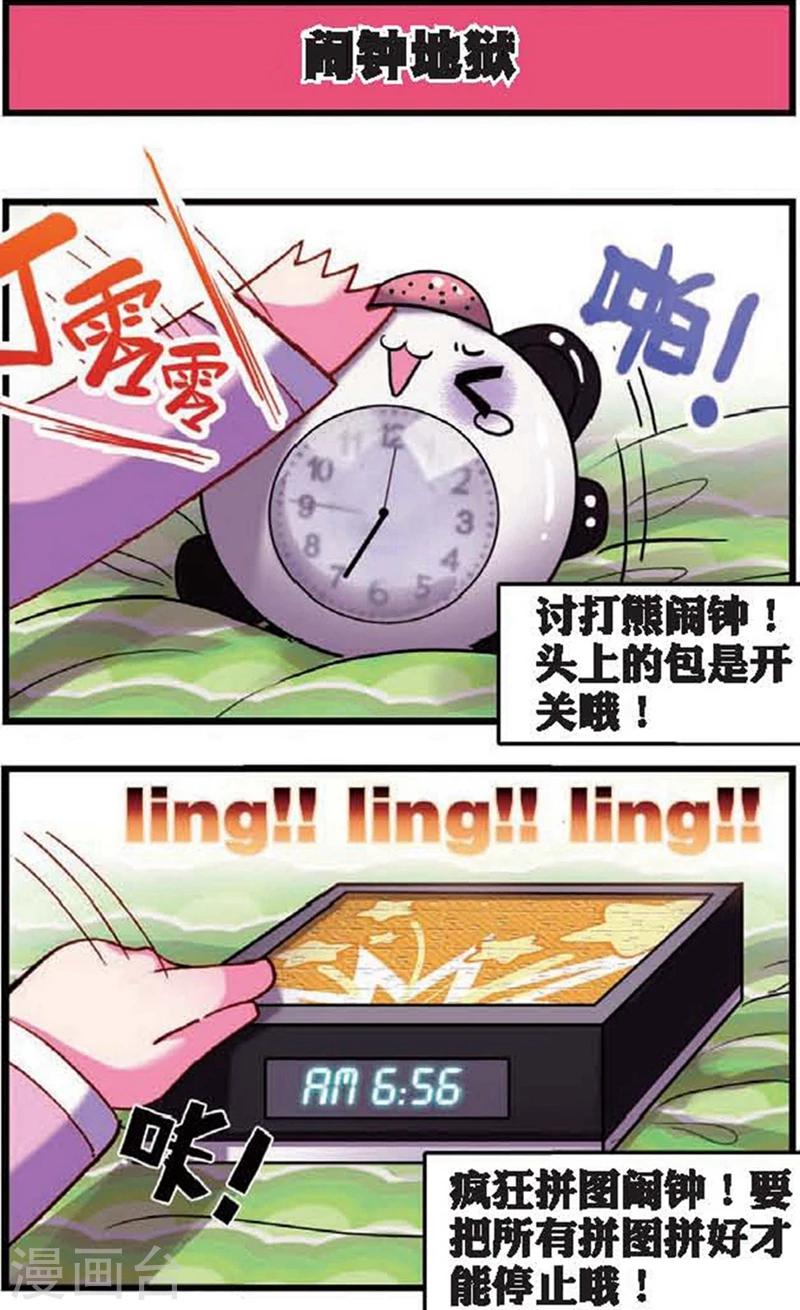 第5话 站在世界顶端的废材2-第9话