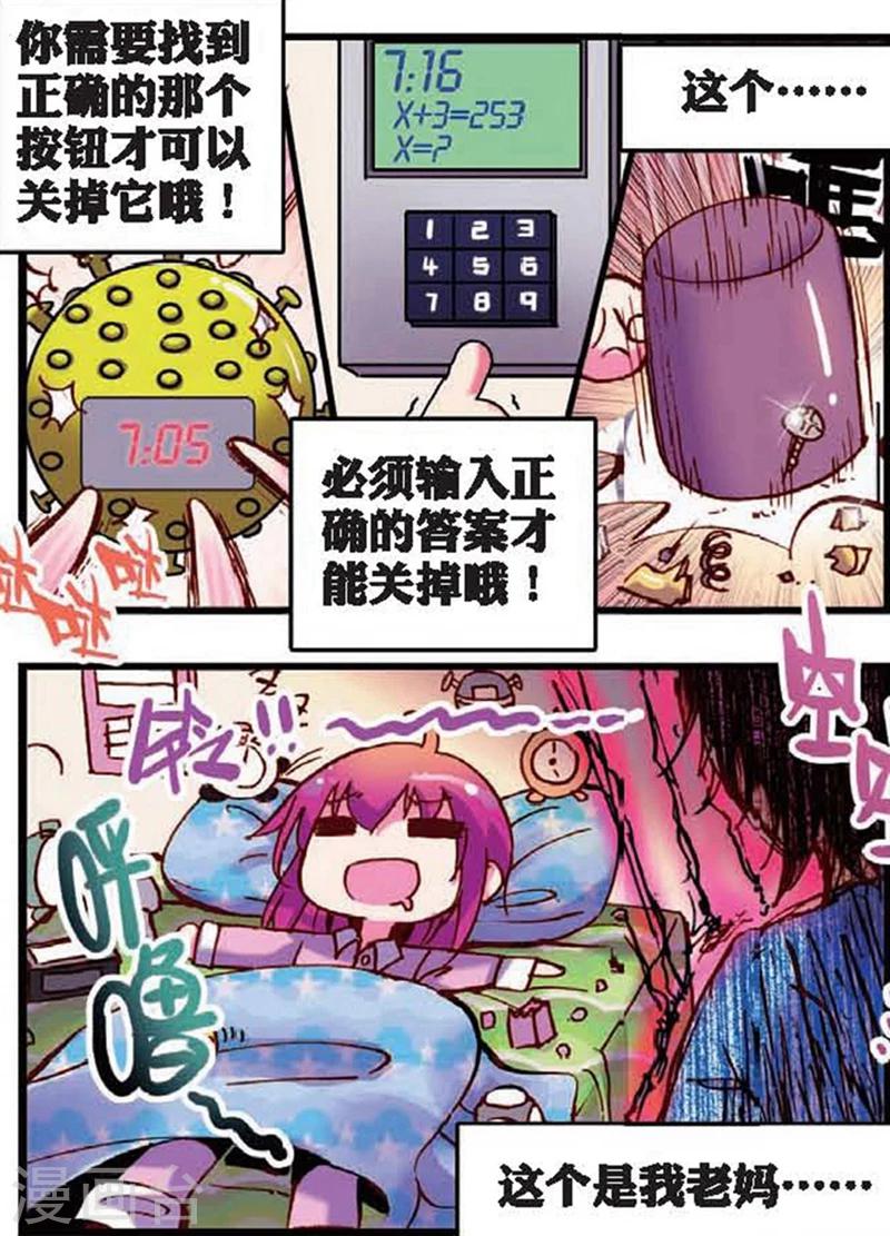 第5话 站在世界顶端的废材2-第9话