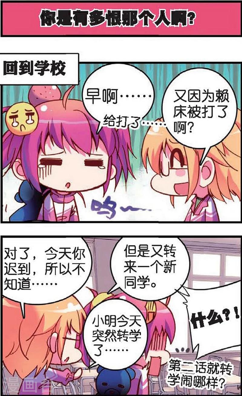 第5话 站在世界顶端的废材2-第9话