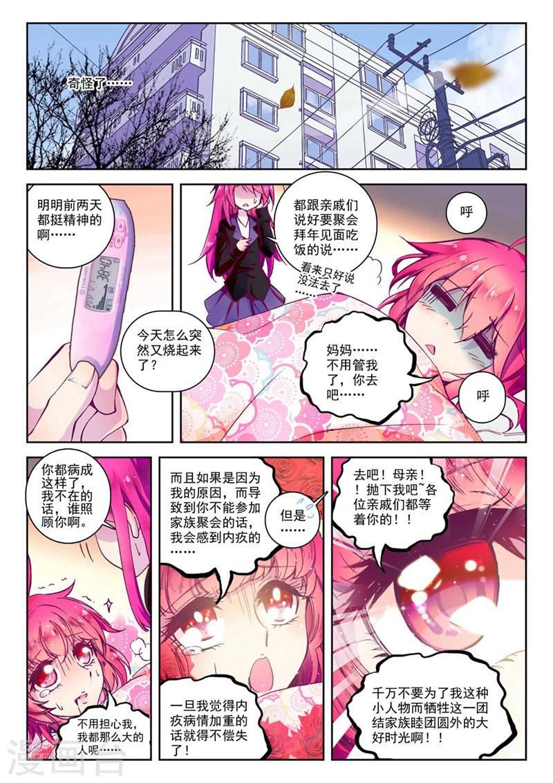 第42话 新一年1-第75话
