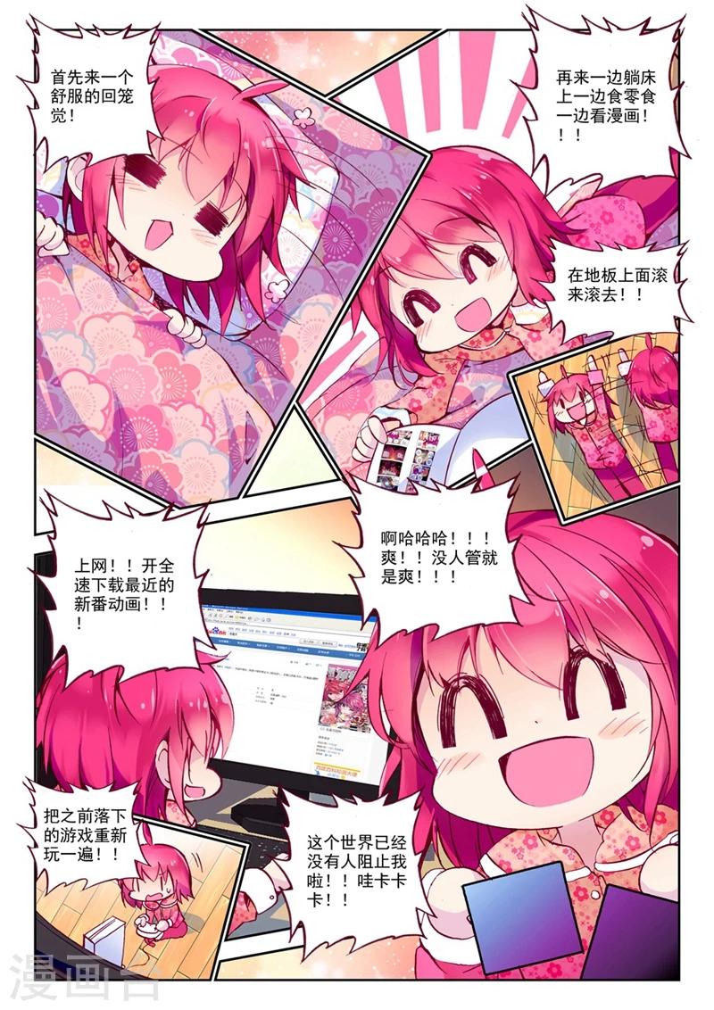 第42话 新一年1-第75话