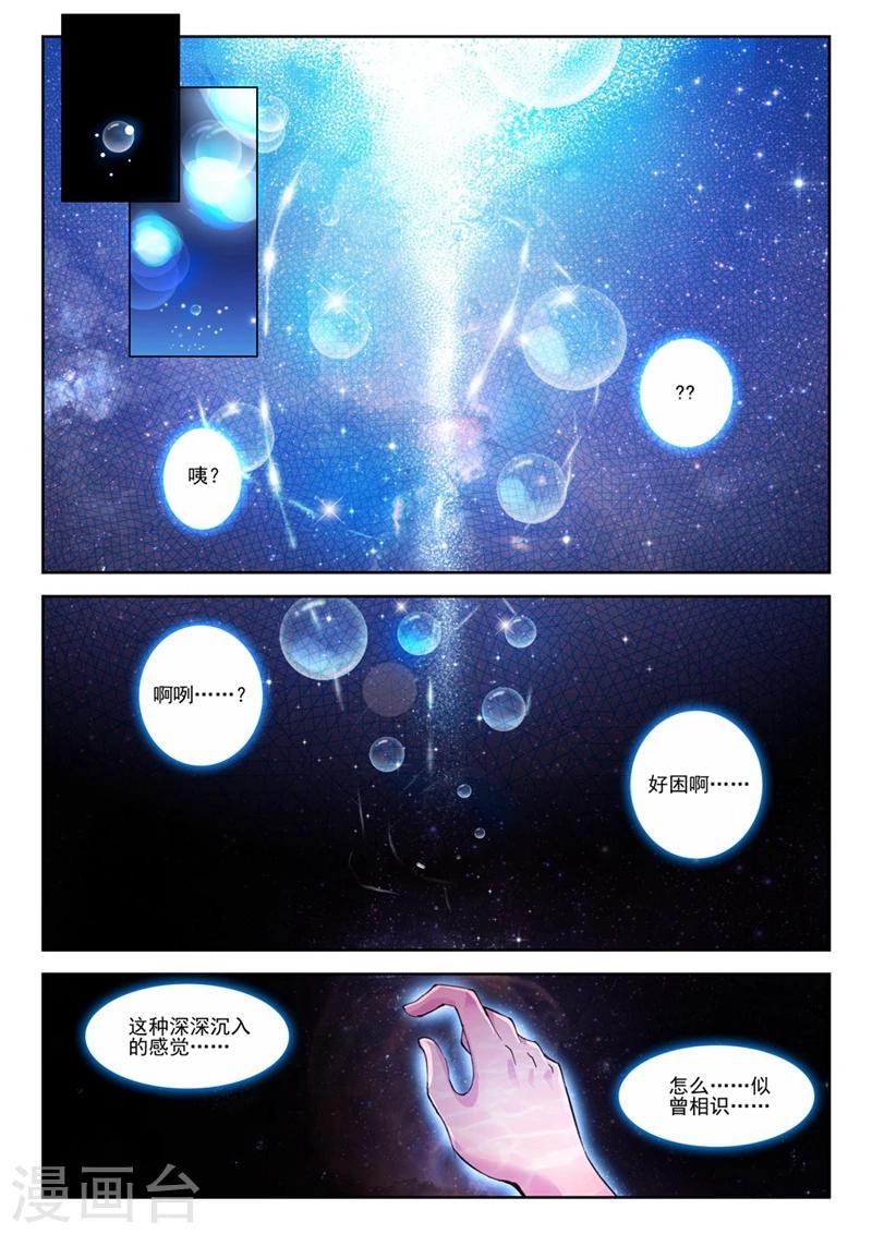 第44话 就是你了，讨打熊1-第77话