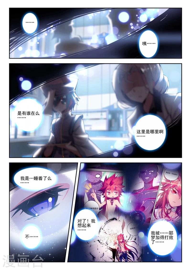 第44话 就是你了，讨打熊1-第77话