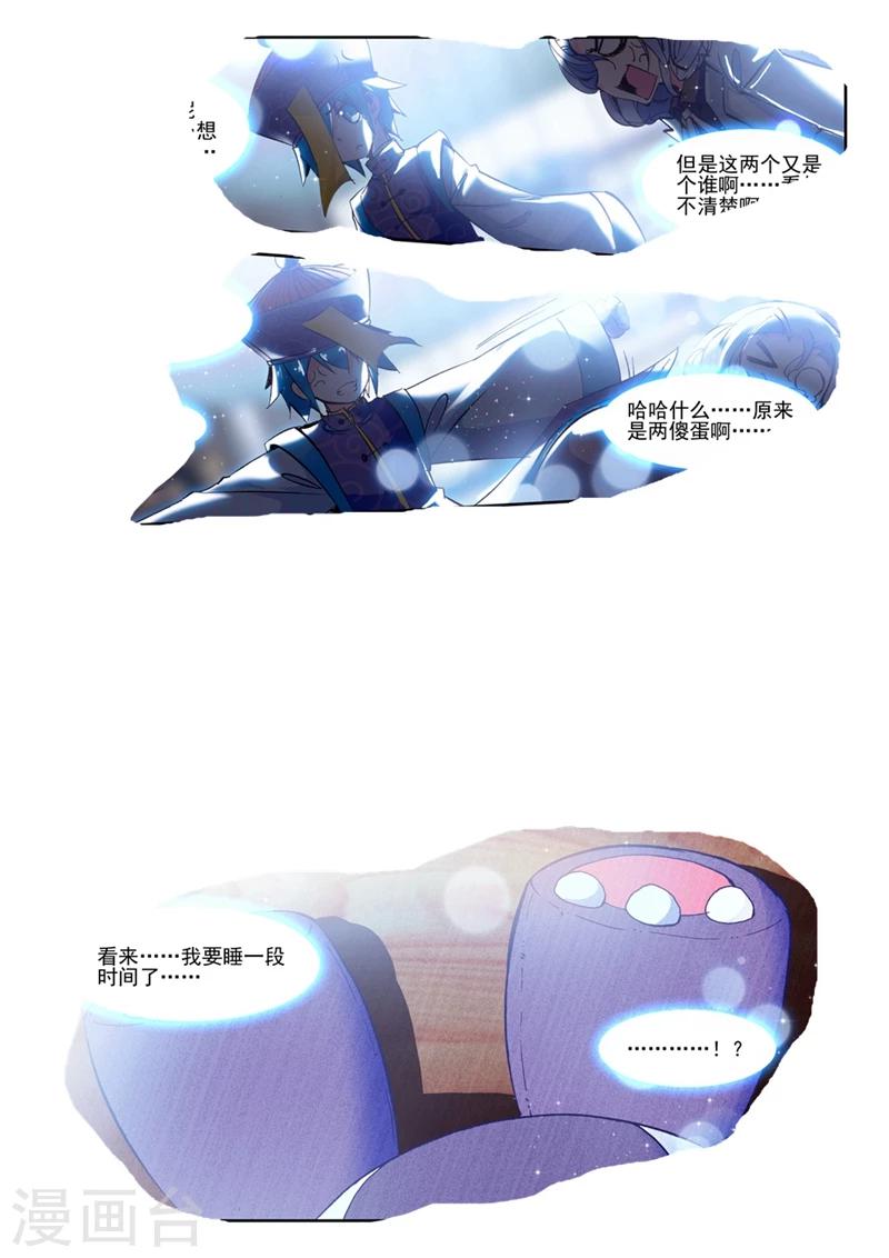 第44话 就是你了，讨打熊1-第77话