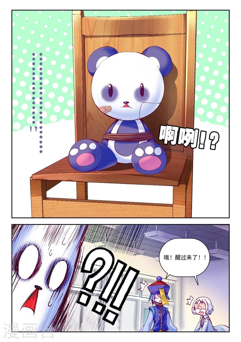 第44话 就是你了，讨打熊1-第77话